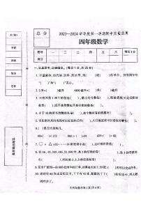 河北省保定市定州市王村小学2023-2024学年一年级上学期期中考试数学试题