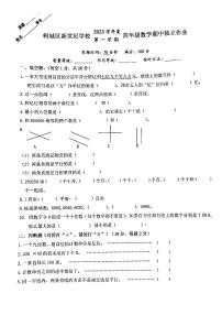 浙江省衢州市柯城区新世纪学校2023-2024学年四年级上学期期中数学试题