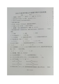 广东省惠州市仲恺高新区潼侨镇2023-2024学年五年级上学期期中测试数学试题