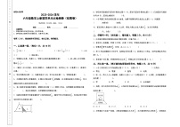 小学数学人教版六年级上册4 比综合训练题