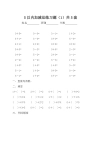 数学人教版加法课时练习