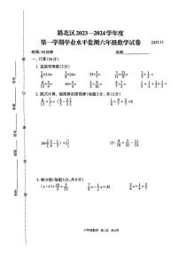 河北省唐山市路北区2023-2024学年六年级上学期期中数学试卷