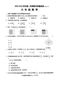 山东省济南市高新区2023-2024学年上学期六年级期中数学试卷（五四制）