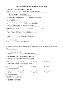 上海市回民中学2023-2024学年六年级上学期期中数学试题