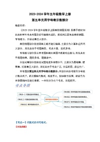 数学人教版1 用字母表示数巩固练习