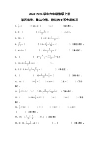 小学数学人教版六年级上册4 比随堂练习题