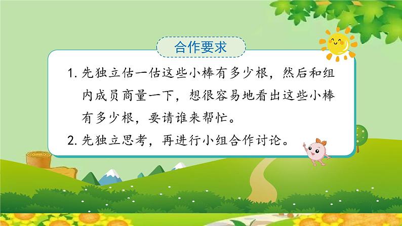 人教版一年级数学下册 4.1.2《100以内数的组成》 课件第3页