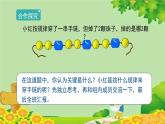 人教版一年级数学下册 7.3《找规律（三）》 课件