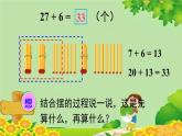 青岛版（六三制）数学一年级下册 五 绿色行动——100以内的加减法（一）-信息窗2 两位数加一位数（进位）课件