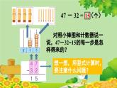 青岛版（六三制）数学一年级下册 七 大海边——100以内的加减法（二）-信息窗2 100以内数的不退位减法课件