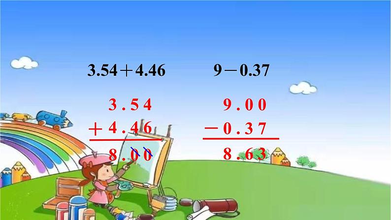 苏教版数学五年级上册 四 小数加法和减法-练习九课件第3页