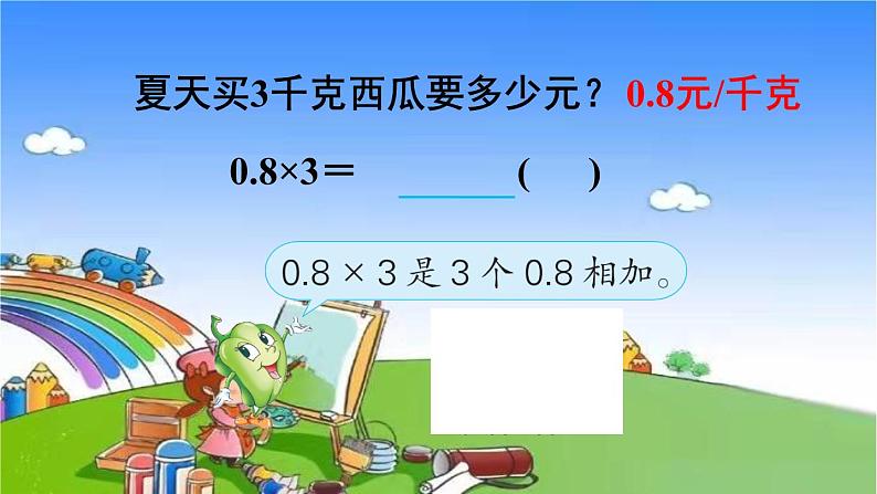 苏教版数学五年级上册 五 小数乘法和除法-第1课时 小数乘整数课件第3页