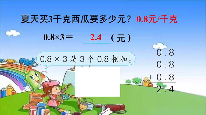 苏教版数学五年级上册 五 小数乘法和除法-第1课时 小数乘整数课件第6页