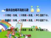 苏教版数学五年级上册 八 用字母表示数-第1课时 用字母表示数（1）课件