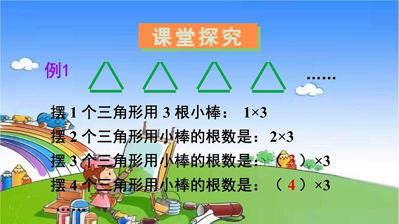 苏教版数学五年级上册 八 用字母表示数-第1课时 用字母表示数（1）课件05