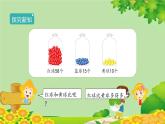 人教版一年级数学下册 4.2.3《描述数的大小关系》 课件