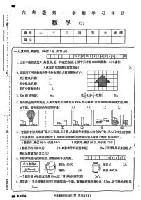 安徽省宿州市2023-2024学年六年级上学期期中数学试卷