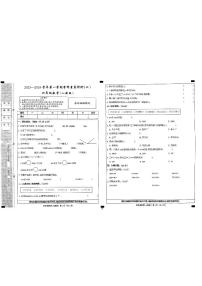 河北省沧州市2023-2024学年四年级上学期期中素养评价（二）数学试卷