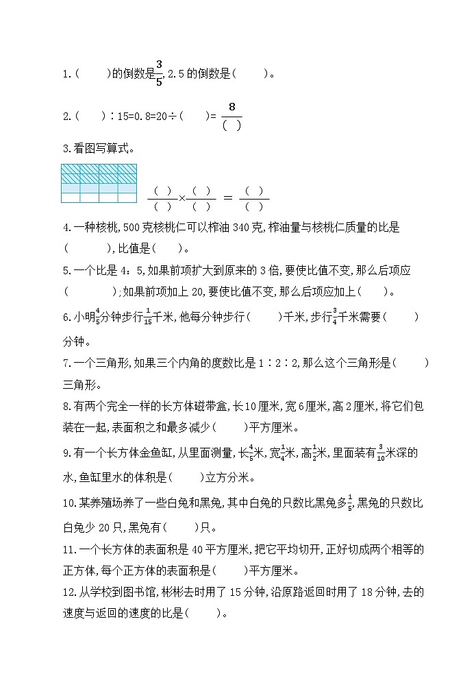 江苏省徐州市徐州经济技术开发区2023-2024学年六年级上学期期中校际联考数学试卷02