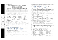 湖北省省直辖县级行政单位天门市八校联考2023-2024学年二年级上学期11月期中数学试题