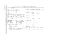 西藏自治区山南市贡嘎县森布日小学2023-2024学年三年级上学期数学期中试卷