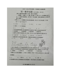 山东省烟台市牟平区（五四制）2023-2024学年六年级上学期期中考试数学试题