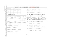 西藏自治区山南市贡嘎县森布日小学2023-2024学年四年级上学期期中数学试卷