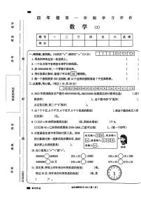 安徽省宿州市2023-2024学年四年级上学期期中数学试卷