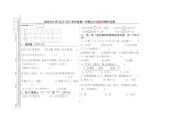 西藏自治区山南市贡嘎县森布日小学2023-2024学年五年级上学期期中数学试卷