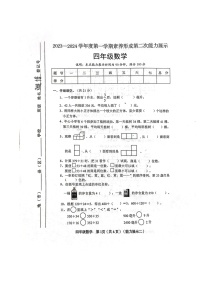 山西省临汾市霍州市2023-2024学年四年级上学期11月期中数学试题