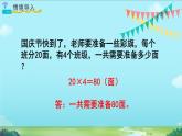 人教版数学《口算除法》课件