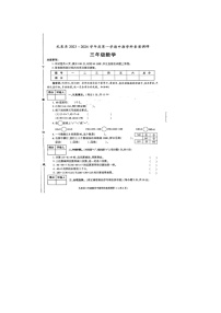 陕西省咸阳市礼泉县2023-2024学年三年级上学期期中数学试卷