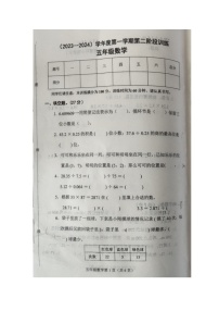 河北省邯郸市武安市2023-2024学年五年级上学期期中第二阶段训练数学试题