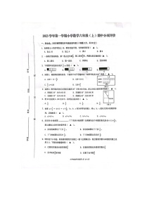 浙江省温州市瑞安市2023-2024学年六年级上学期期中多校联考数学试卷