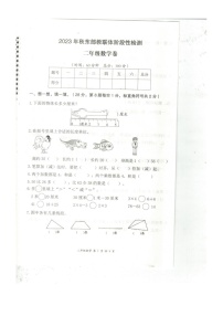 湖北省黄石市阳新县木港镇联考2023-2024学年二年级上学期11月期中数学试题