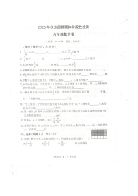 湖北省黄石市阳新县木港镇联考2023-2024学年六年级上学期11月期中数学试题