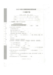 湖北省黄石市阳新县木港镇联考2023-2024学年三年级上学期11月期中数学试题