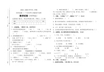 内蒙古自治区通辽市科尔沁左翼中旗校际联盟2023-2024学年四年级上学期期中考试数学试题