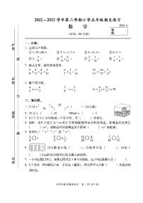 福建省福州市闽侯县2022-2023学年五年级下学期期末数学试卷