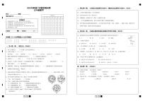 湖北省鄂州市鄂城区2023-2024学年五年级上学期期中考试数学试题