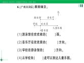 2023-2024学年三年级数学下册第1单元位置与方向(一)单元综合训练作业课件新人教版
