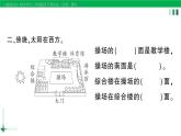 2023-2024学年三年级数学下册第1单元位置与方向(一)第1课时认识东南西北作业课件新人教版