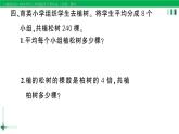 2023-2024学年三年级数学下册第2单元除数是一位数的除法1口算除法第1课时口算除法(1)作业课件新人教版