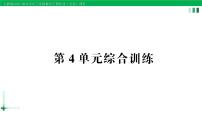 小学数学人教版三年级下册年、月、日作业课件ppt