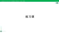 小学数学人教版三年级下册年、月、日作业课件ppt