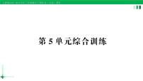 小学数学人教版三年级下册年、月、日作业ppt课件