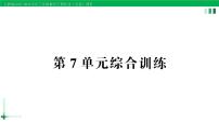 人教版6 年、月、日年、月、日作业课件ppt