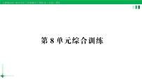 小学数学人教版三年级下册数学广角——搭配（二）作业ppt课件