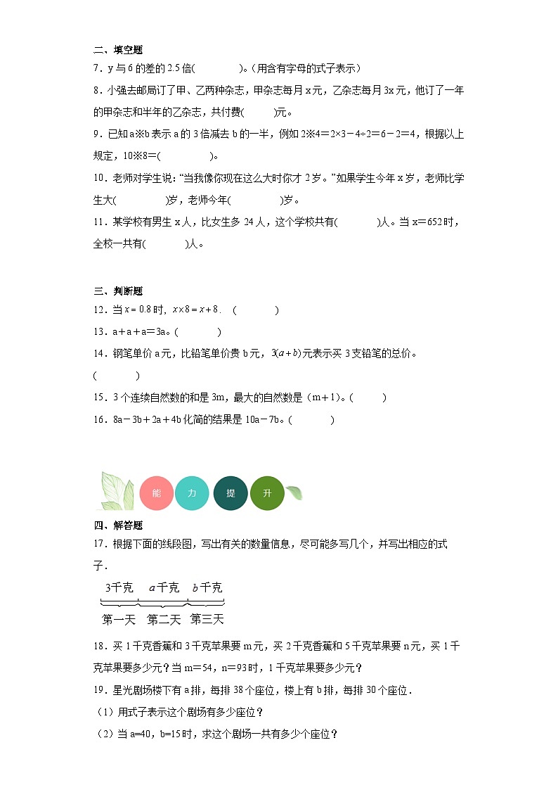 4.2化简与求值分层练习-沪教版数学五年级上册第2页