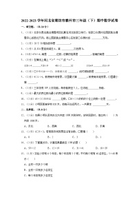 2022-2023学年河北省廊坊市霸州市三年级（下）期中数学试卷